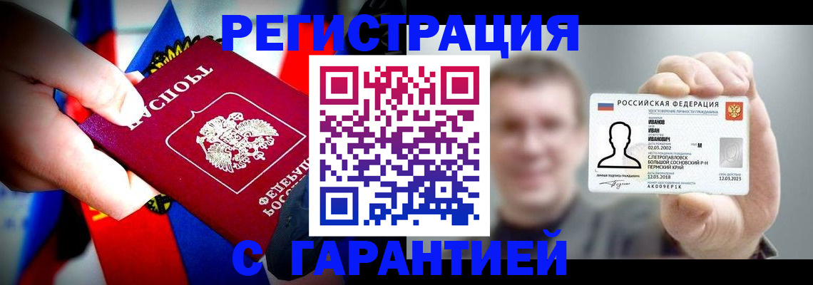 прописка для кредита в Алексеевке