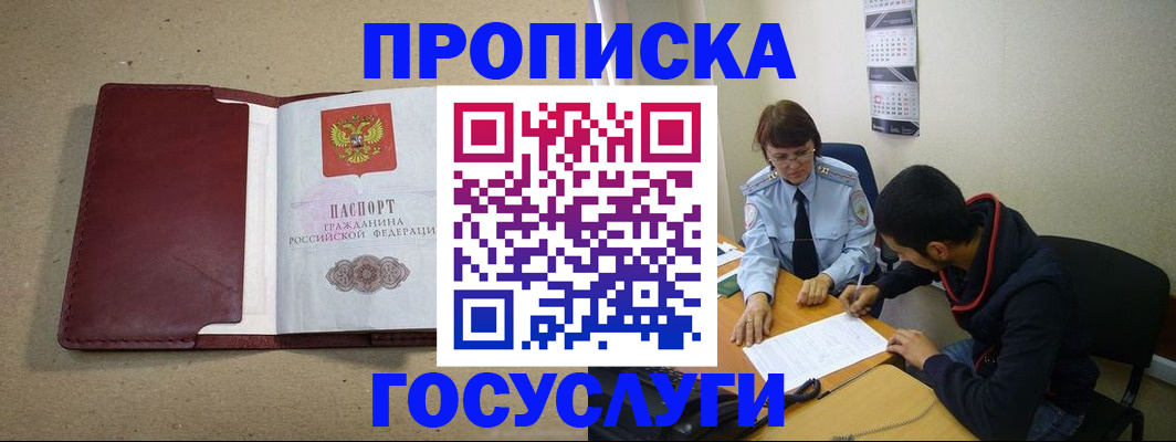 прописка для школы в Алексеевке