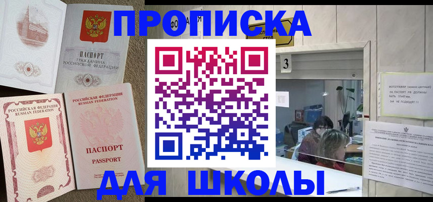 временная регистрация надежно в Алексеевке