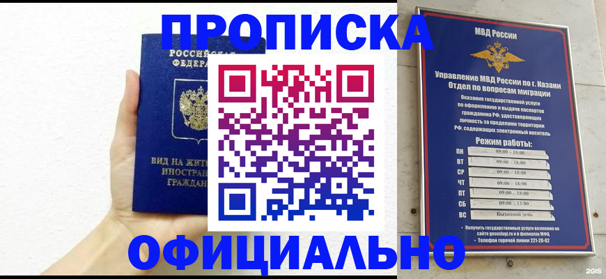 прописка штамп в Алексеевке