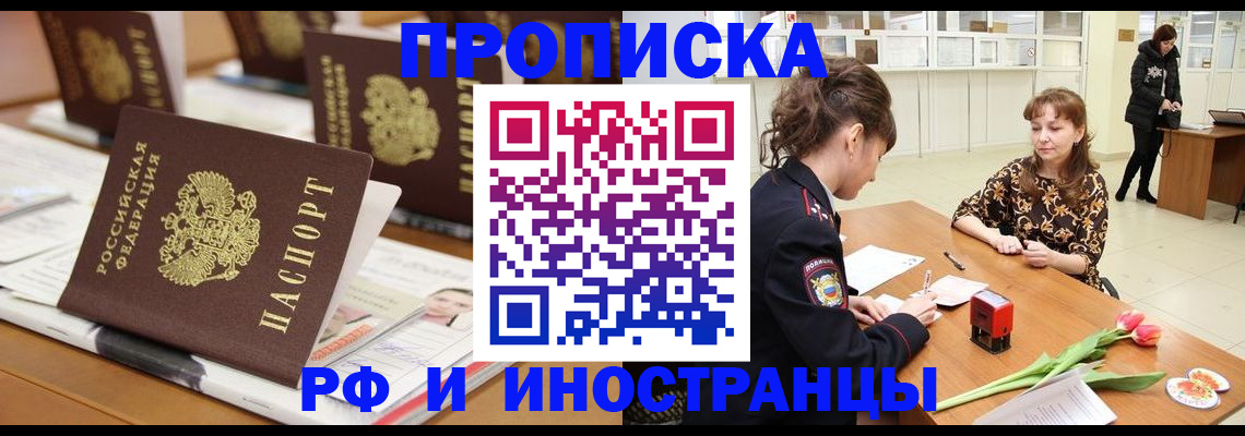 прописка 2025 в Алексеевке