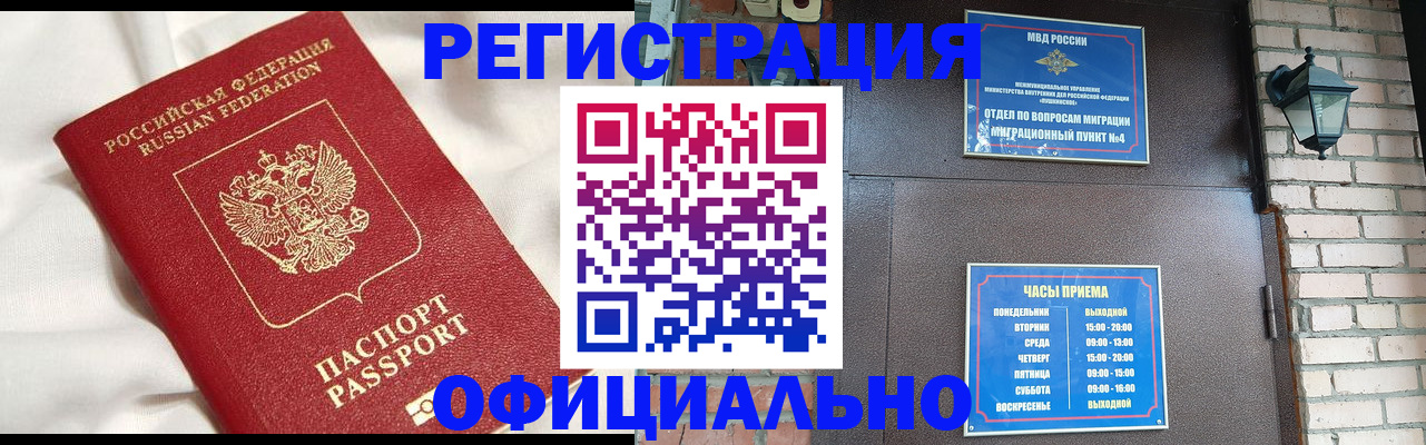 временная регистрация гарантия в Алексеевке