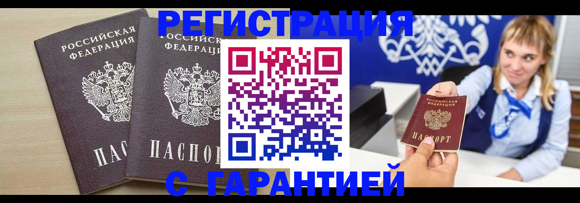 прописка иностранных граждан в Алексеевке