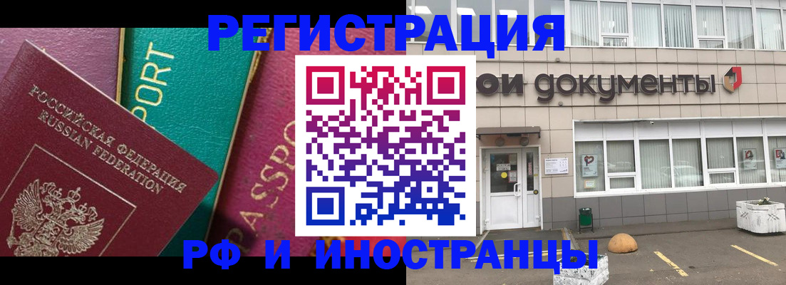 прописка регистрация в Алексеевке