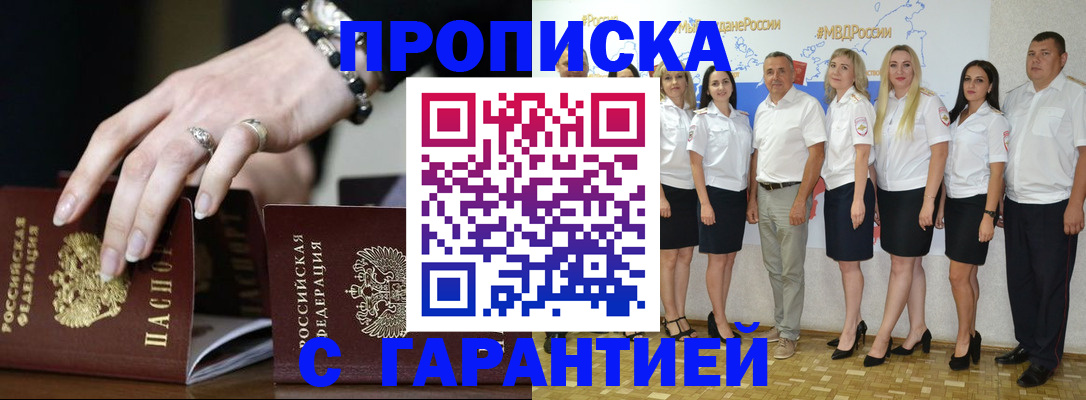 прописка для школы в Алексеевке